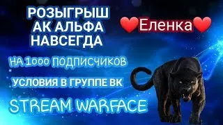 Warface   18+  рм. Набор в клан