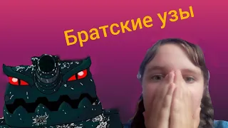 Моя реакция на новую серию канала HomeAnimations. Братские узы - мультики про танки.