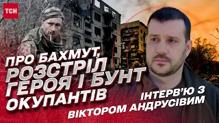 СЮДИ летітимуть ракети! Нові цілі росіян та як вони зламали зуби об Бахмут | Віктор Андрусів