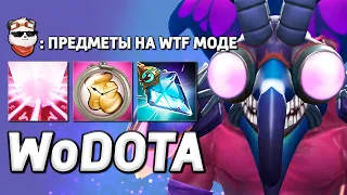 5 СЕКУНД КД ПРЕДМЕТОВ / WORLD OF DOTA / Дота 2