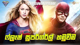The FlashSupergirl Crossover Episode Sinhala Review | The Flash S2 Tv Series Explain