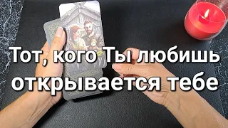 🕊️Его ЧЕСТНЫЙ Разговор с Вами 👉  таро 🔥♥️♣️ онлайн гадание