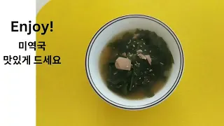 Korean seaweed soup 미역국 Miyeok Guk for Beginners - Tuna Edition!