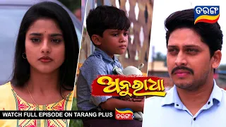 Anuradha | 6th Oct 2023 | Ep - 23 | Best Scene | New Odia Serial |  TarangTV