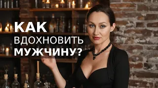 Как помочь мужчине зарабатывать больше. Магические грибы