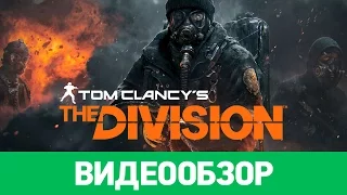 Обзор игры Tom Clancy's The Division