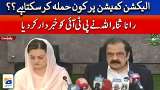PML-N leaders Rana Sanaullah & Maryam Aurangzeb important press conference | Geo News