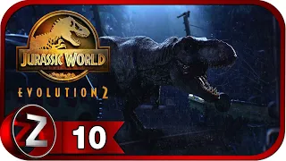 Jurassic World Evolution 2 ➤ Расширяем парк ➤ Прохождение #10