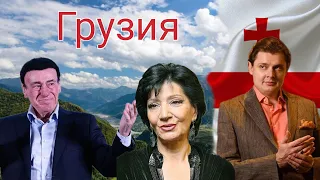 Евгений Понасенков про Грузию.