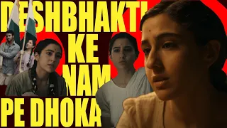 Itna Bada DHOKA - Ae Watan Mere Watan Trailer Review | Amazon Prime | Sara Ali Khan | Karan Johar