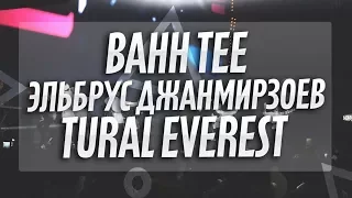 Эльбрус Джанмирзоев дарит цветы. Bahh TEE. TURAL EVEREST.