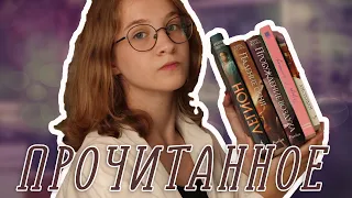 ПРОЧИТАННОЕ // САНДЕРСОН, МИКИТА ФРАНКО, ИЭН МАКЬЮЭН