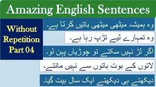 109 Daily Use English To Urdu/Hindi Sentences | Amazing English Sentences For Daily Life