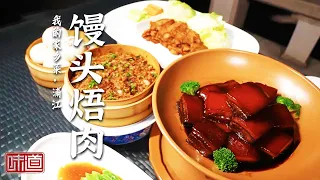 《味道》清炖牛蹄煲 “米筛爬” 竹叶熏腿煨土鸡 浦江县的地道美食会有哪些独到之处？一同探寻这里的家乡风味 20240427 | 美食中国 Tasty China