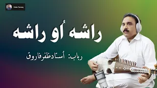 Rasha O Rasha | Ustad Zafar Farooq on Rabab