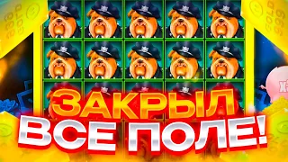 ЗАКРЫЛ В БОНУСКЕ 3 ЛИНИИ СОБАК! ЗАНОСЫ НЕДЕЛИ В Richy Hog!