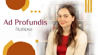 Ad Profundis/Білоруська література/Підбірка