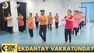 Ekdantay Vakratunday | Dance Video | Zumba Video | Zumba Fitness With Unique Beats | Vivek Sir