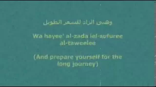 Nasheed: Tabalagh   Lyrics (Arabic/English)   Translation