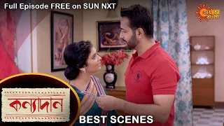 Kanyadaan - Best Scene | 6 June 2022 | Full Ep FREE on SUN NXT | Sun Bangla Serial