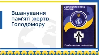 Відеоролик "Вшанування пам'яті жертв Голодомору 1932-1933 рр."