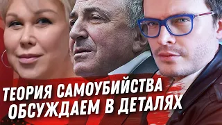 ТЕОРИЯ САМОУБИЙСТВА ЮЛИИ НОРКИНОЙ. ПОЧЕМУ ВРЁТ ПРЕССА. ОТВЕТ КАНАЛУ БУДДА ГРИШНА. ВОПРОС STARHIT