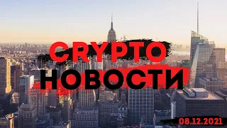 КИТЫ СКУПАЮТ BTC! ПЛАТФОРМА QUARTZ! ПЕРЕКУПЛЕННОСТЬ XRP! ПОТЕНЦИАЛЬНЫЕ РИСКИ SOL И ДРУГИЕ НОВОСТИ!