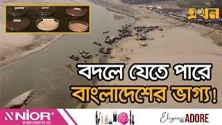 ব্রহ্মপুত্রের বালিতে মহা মূল্যবান খনিজ! | Bogura Metal | Ekhon TV