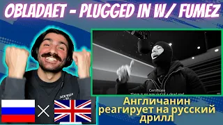 UK Rap Fan REACTS to 🇷🇺 OBLADAET - Plugged In w/ Fumez The Engineer [реакция] | Who Is Rezo