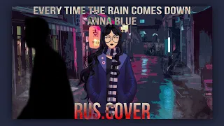 【Anna Blue】Every Time the Rain Comes Down【Bilbybu✩Rus.Cover】