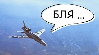 Как советский Ту-22 случайно улетел в Иран