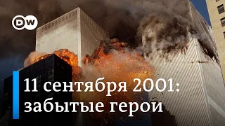 Ликвидаторы последствий теракта 9/11 - забытые герои