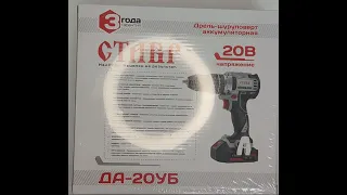 шуруповерт ставр ДА-20УБ распаковка
