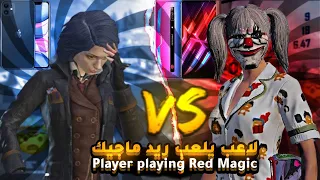 ايفون ١١ ضد ريد ماجك ٦ برو  |IPHONE 11  60FPS VS RED MAGIC 6S PRO 90FPS| PUBG MOBILE