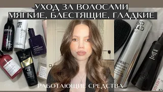 Уход за волосами | Как добиться здоровых волос ? | Работающие средства| Davines L’Oréal KEVIN.MURPHY