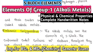 S-Block Elements | Elements of group 1 (Alkali Metals) Physical & Chemical Properties, #bscnotes