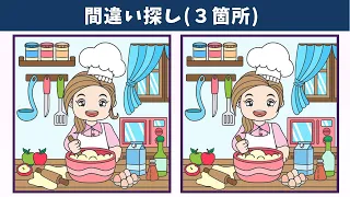 Find 3 Differences | Illustration Version #1167