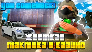 ПОШЕЛ в КАЗИНО на РОДИНА РП в GTA CRMP! ЭТА ТАКТИКА для КАЗИНО ИМБА или СКАМ?! - ИГРАЮ ВА-БАНК!