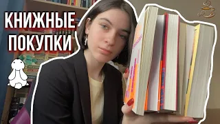 О небольших книжных покупках 💰🔥|и про книжный рынок|