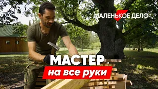 Построил дом для матери, а после и еще один для себя.