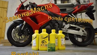 [До отсечки] Замена масла на Honda CBR1000RR