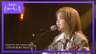 로시 - Put Your Records On [유희열의 스케치북/You Heeyeol’s Sketchbook] | KBS 220708 방송