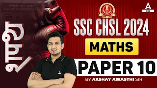 SSC CHSL 2024 | SSC CHSL Maths By Akshay Sir | SSC CHSL Maths Practice Set #10