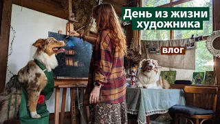 День из жизни художника