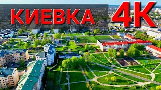 Район Киевка . Брест  . Весенний  полет.