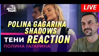 POLINA GAGARINA Премьера! Полина Гагарина - Тени (LIVE @ Авторадио) SHADOWS REACTION