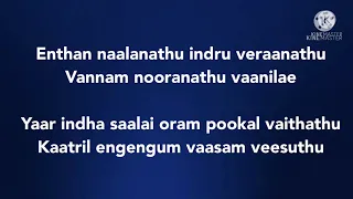 Yaar Indha Saalai Oram song lyrics |song by G.V.Prakash Kumar and Saindhavi