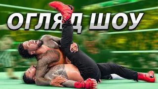 НАЙКРАЩЕ ШОУ РОКУ? WWE Money in the Bank 2023 - ОГЛЯД