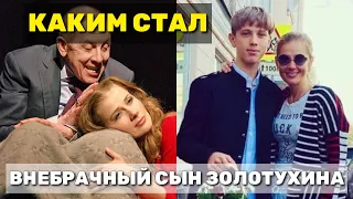 КАКИМ СТАЛ СЫН ИРИНЫ ЛИНДТ И ВАЛЕРИЯ ЗОЛОТУХИНА🎬 КОТОРОГО ОНИ РОДИЛИ ВНЕ БРАКА, НО В БОЛЬШОЙ ЛЮБВИ🎬