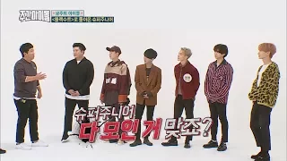 (Weekly Idol EP.328) SUPERJUNIOR RETURNS!! [슈퍼주니어 리턴즈!]